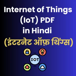 Internet of Things (IoT) PDF in Hindi (इंटरनेट ऑफ़ थिंग्स)