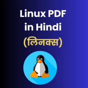 Linux PDF in Hindi