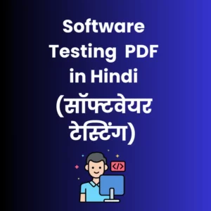 Software Testing PDF in Hindi (सॉफ्टवेयर टेस्टिंग)