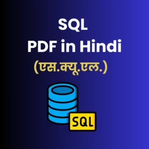 sql pdf in Hindi