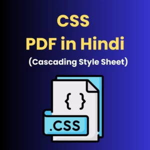 CSS PDF in Hindi