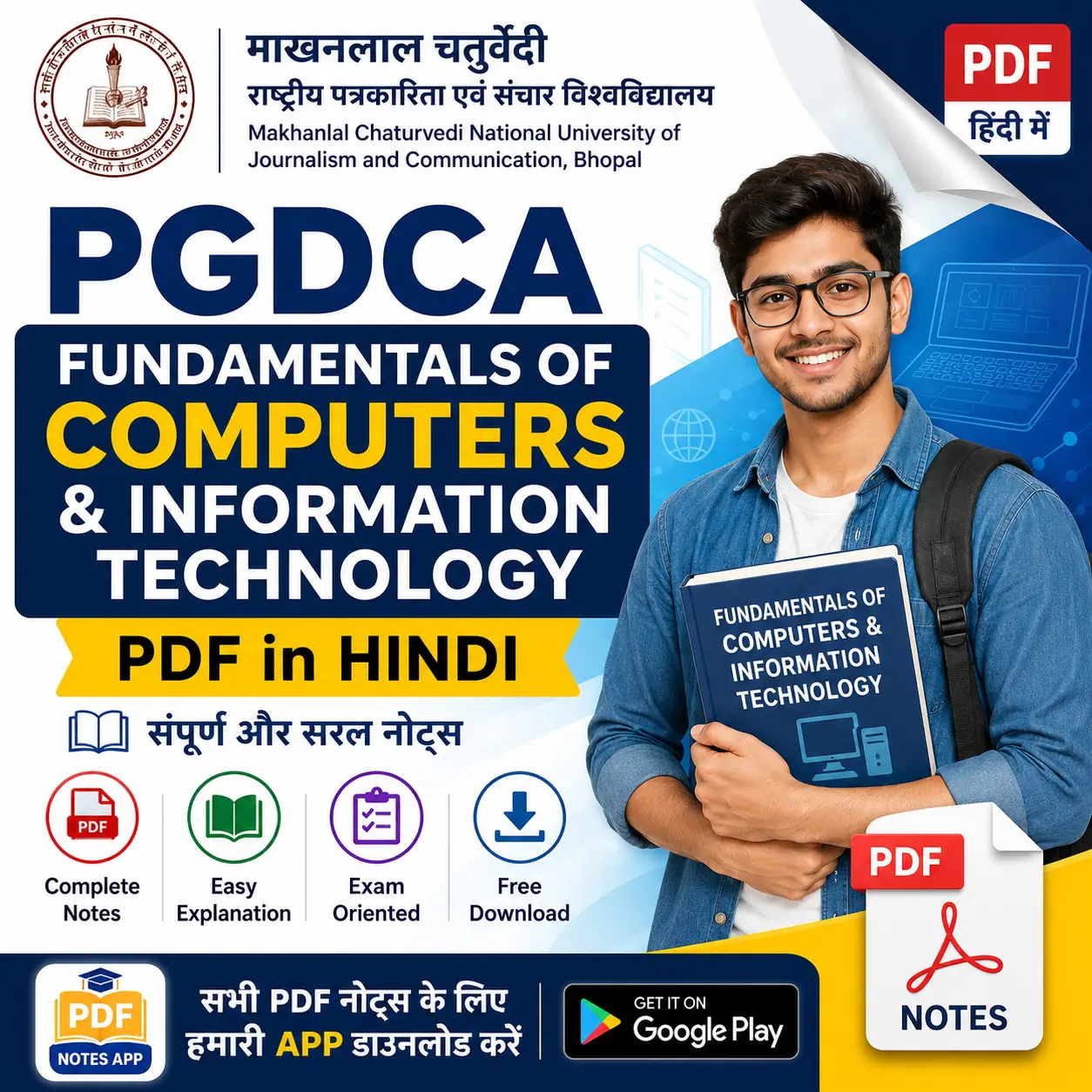 PGDCA Fundamentals of Computers & Information Technology PDF in Hindi