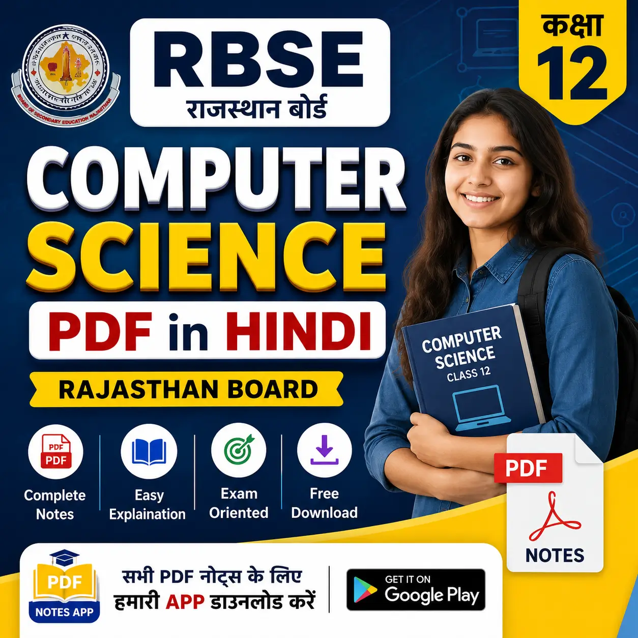 RBSE Class 12 Computer Science PDF in Hindi - Rajasthan Board